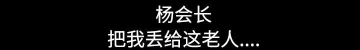 第87章：服侍46