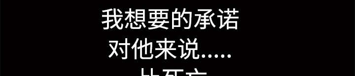 第67章：赌上自己的命运67