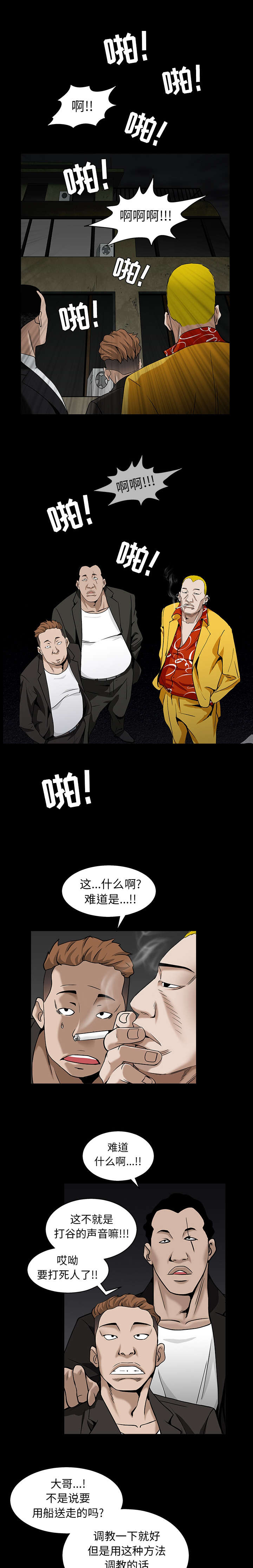 第126章：调教2