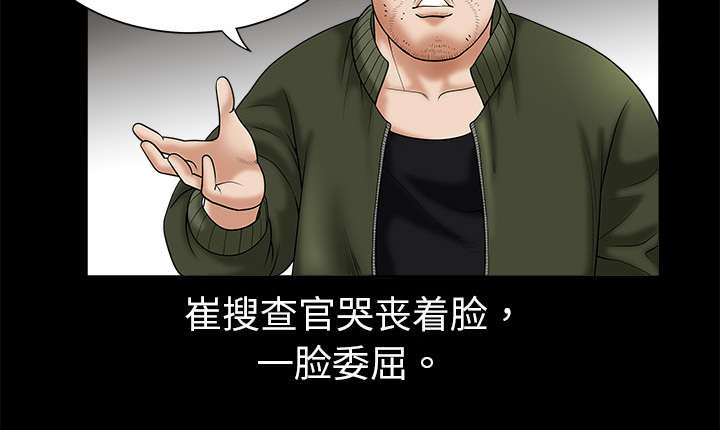 第3章：卧底31