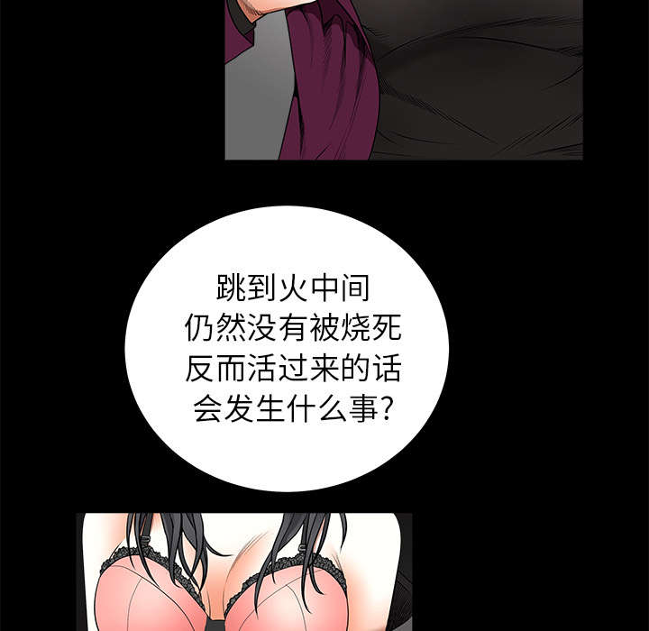 第92章：像火一样的人46