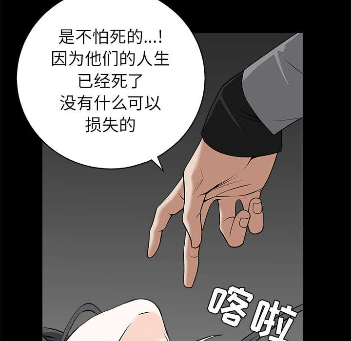 第107章：摧毁你61