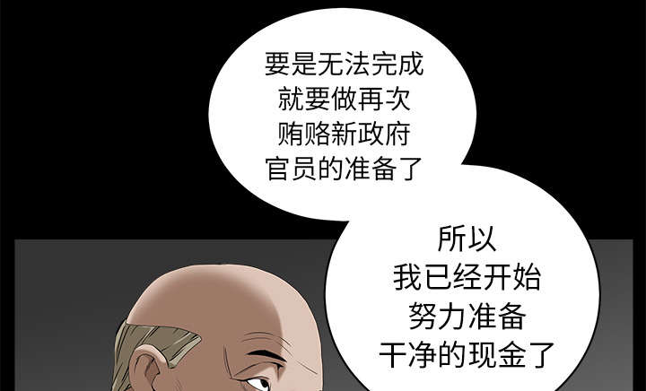 第105章：刑期18