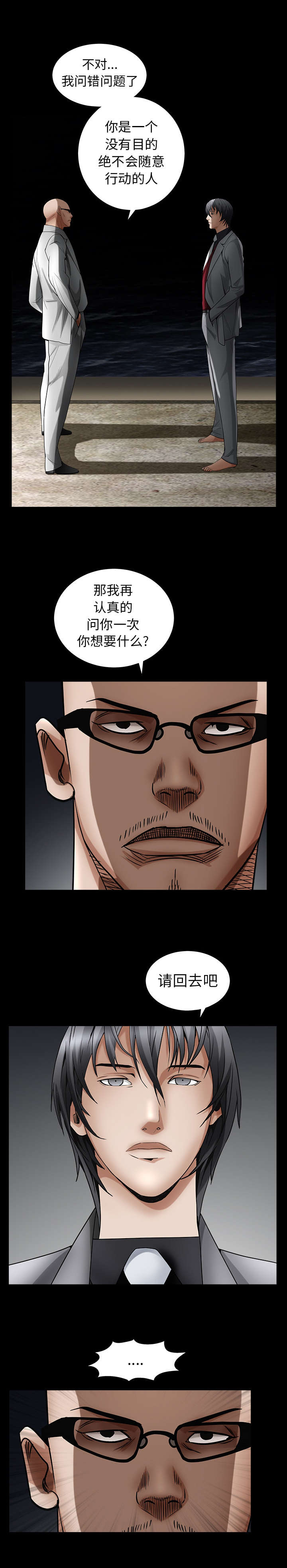 第134章：你这小狗2