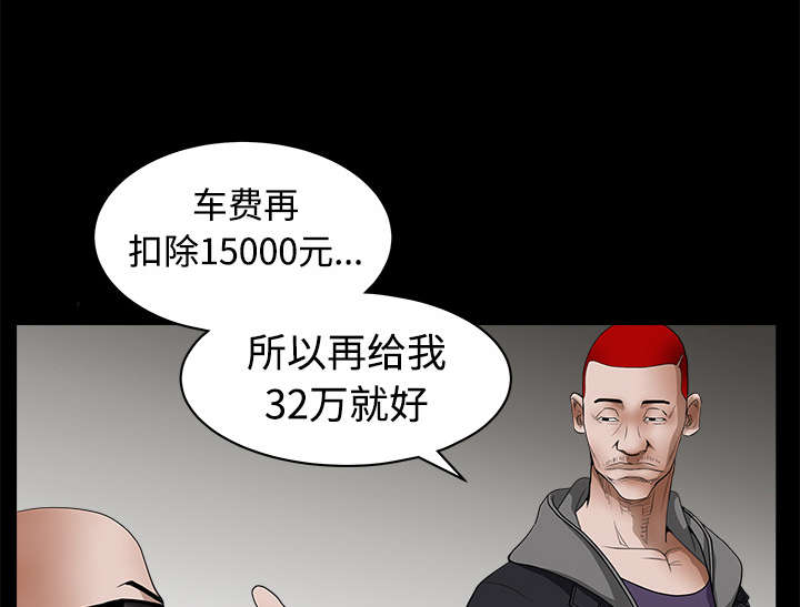 第53章：给我现金30