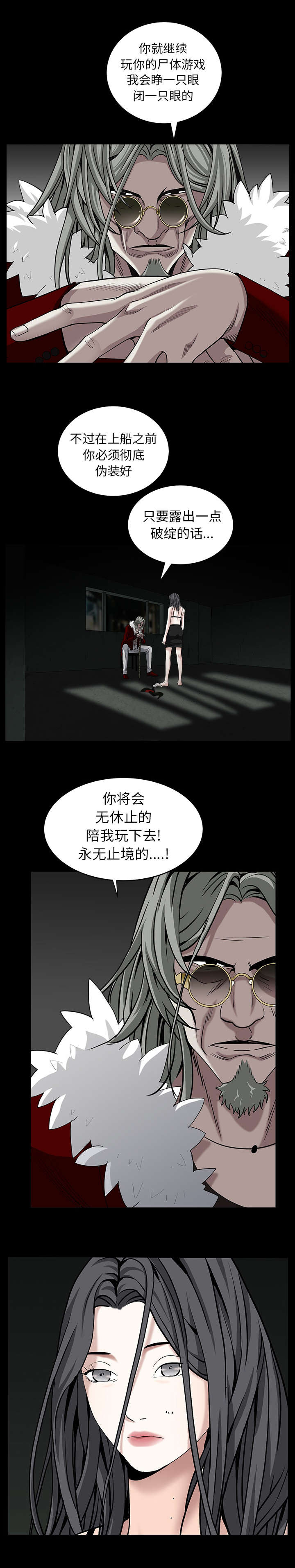 第131章：闯进5