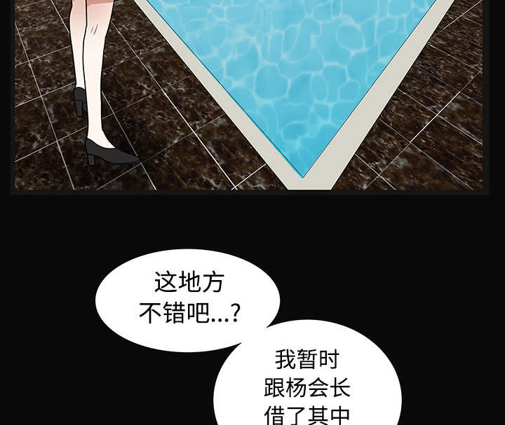第52章：问话2