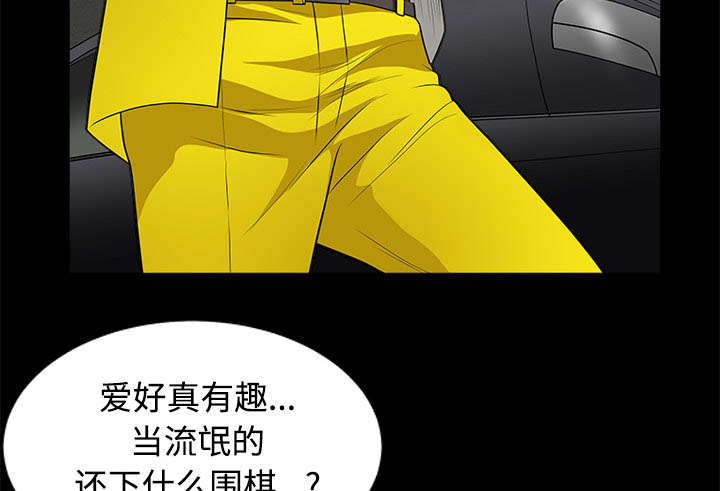 第94章：监视25
