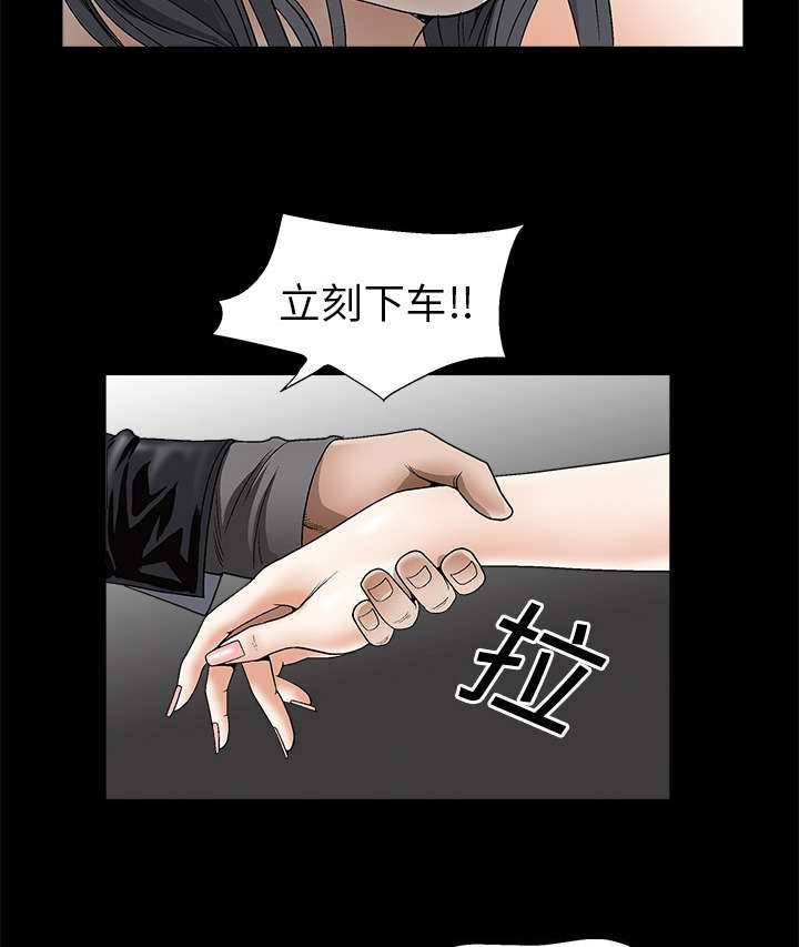 第8章：自首31