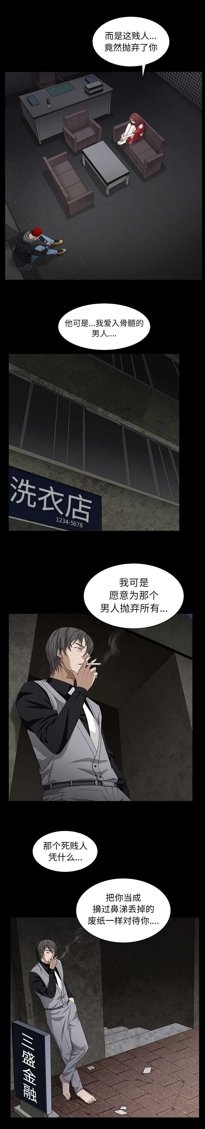 第125章：那就死吧2