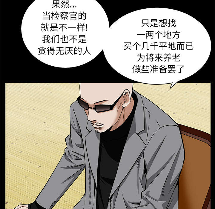 第107章：摧毁你11