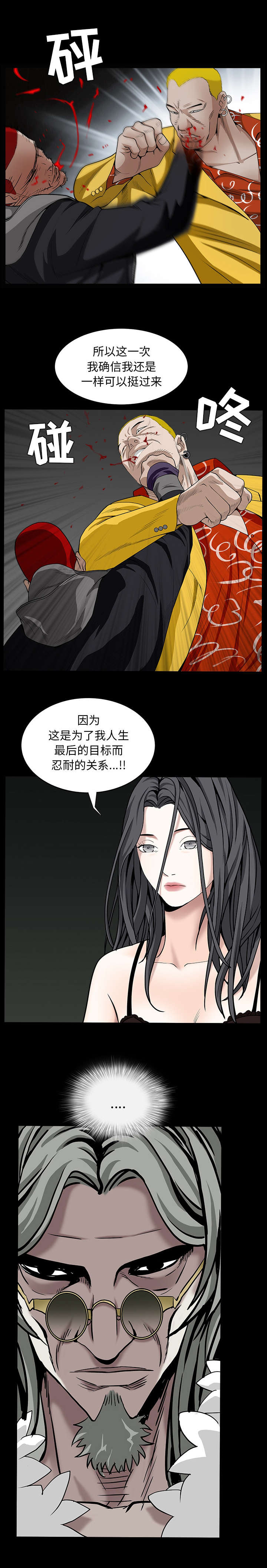第130章：随你怎么想6