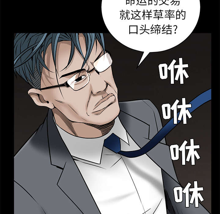 第101章：命运的交易18