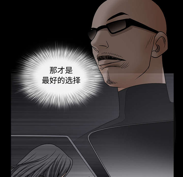 第63章：最好的选择69
