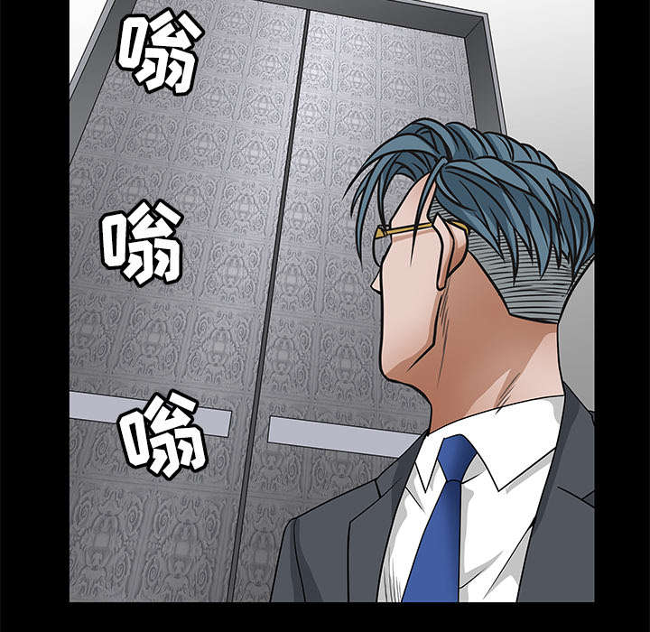 第47章：杨会长1