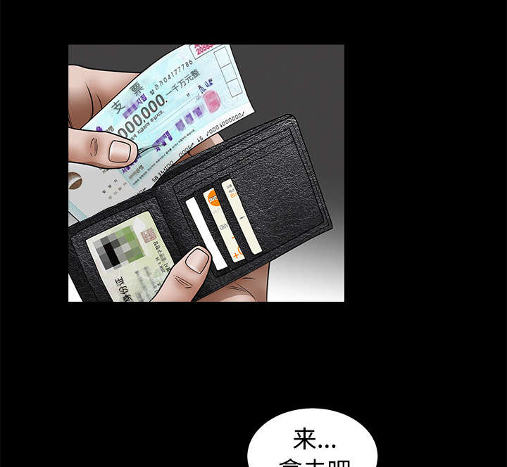 第53章：给我现金59