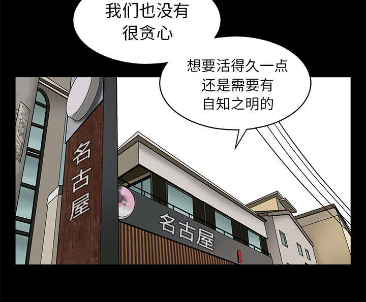 第107章：摧毁你5