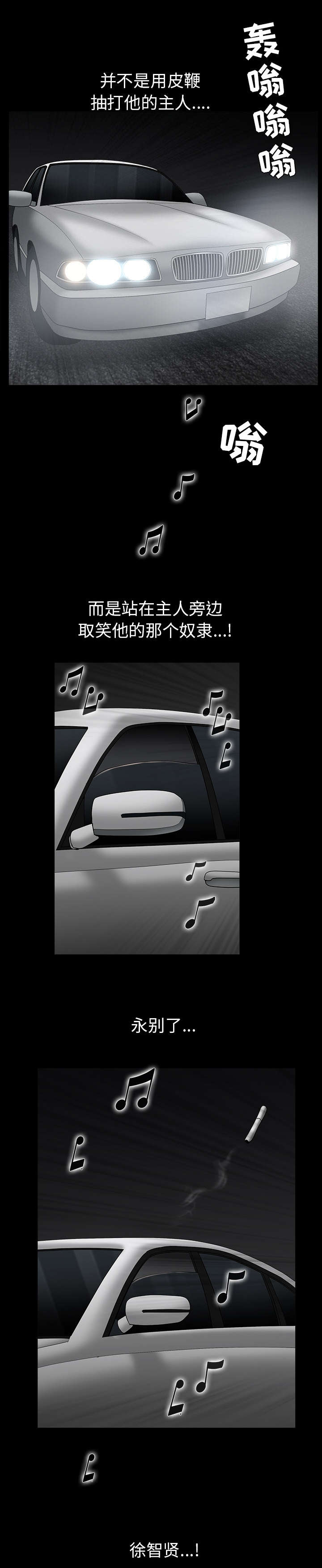 第122章：拜托与威胁1