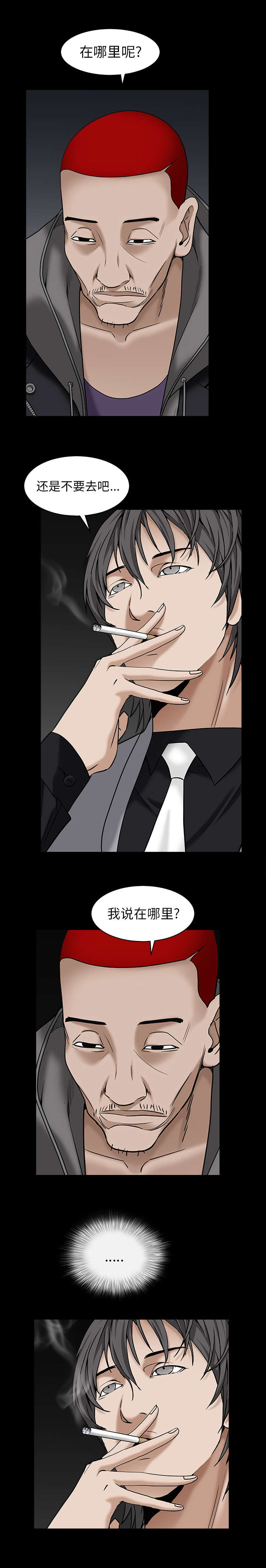 第125章：那就死吧8