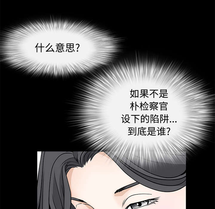 第56章：告知会长31