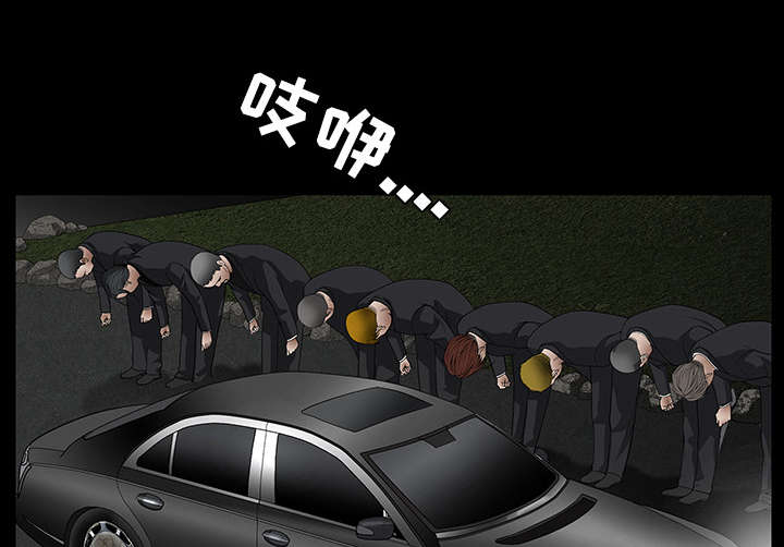 第47章：杨会长43