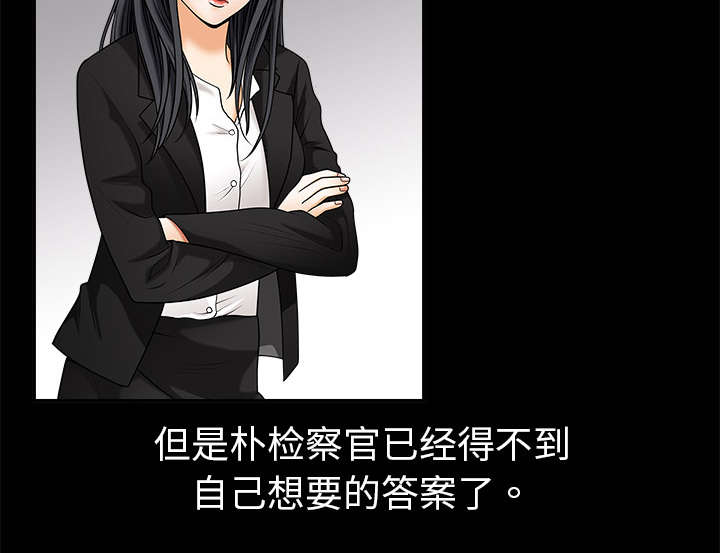 第3章：卧底29