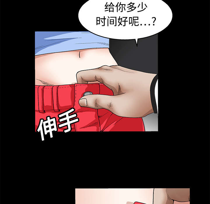第26章：还钱44