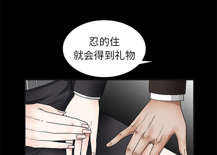 第25章：宰相家的狗9
