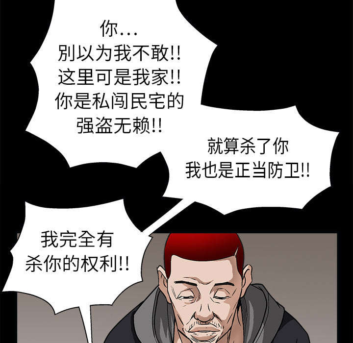 第14章：正当防卫26