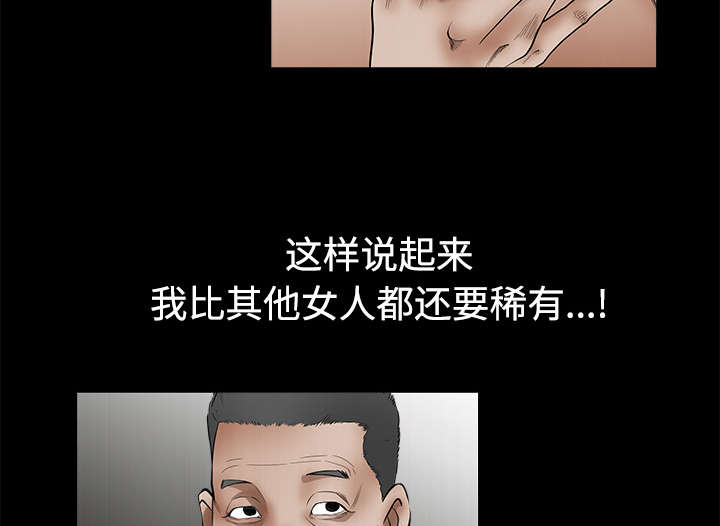 第78章：高级收藏品24