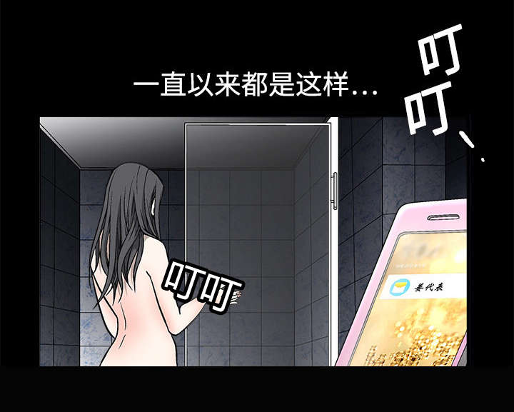 第10章：孽缘开始52