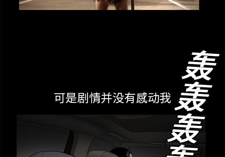 第27章：第一次陪同21