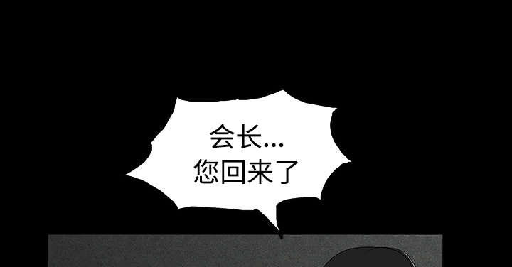 第47章：杨会长50