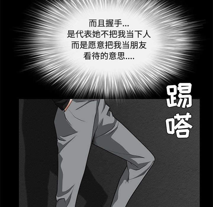 第66章：握手52