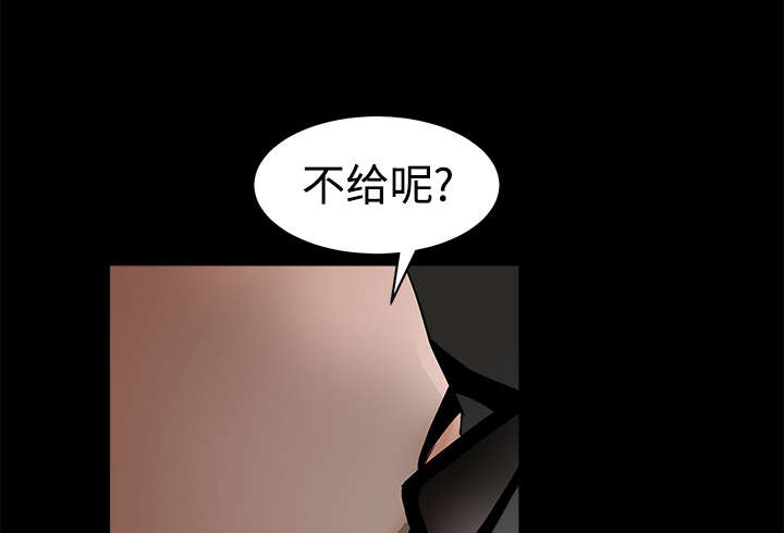第53章：给我现金33