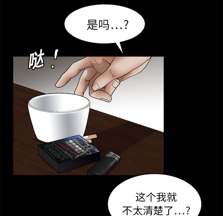 第27章：第一次陪同55