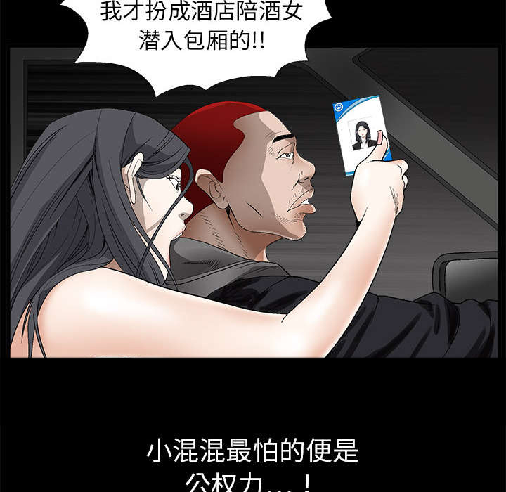 第8章：自首20