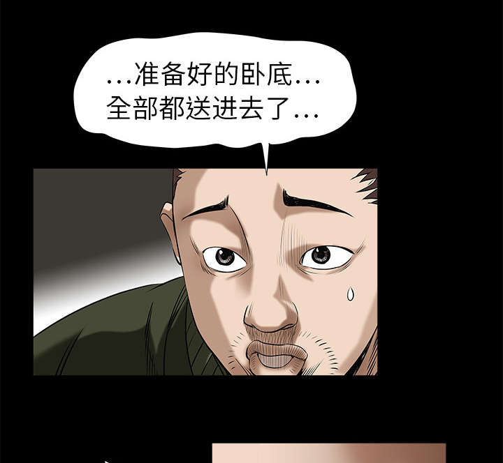 第3章：卧底24