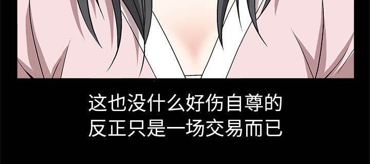 第11章：一场交易34