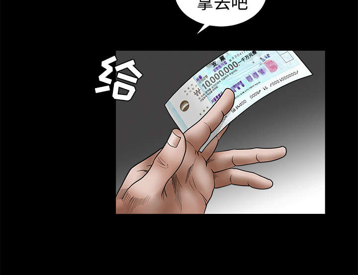 第53章：给我现金60