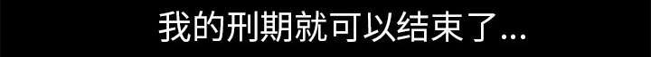 第105章：刑期40