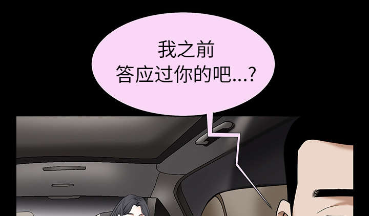 第119章：给司机当礼物30