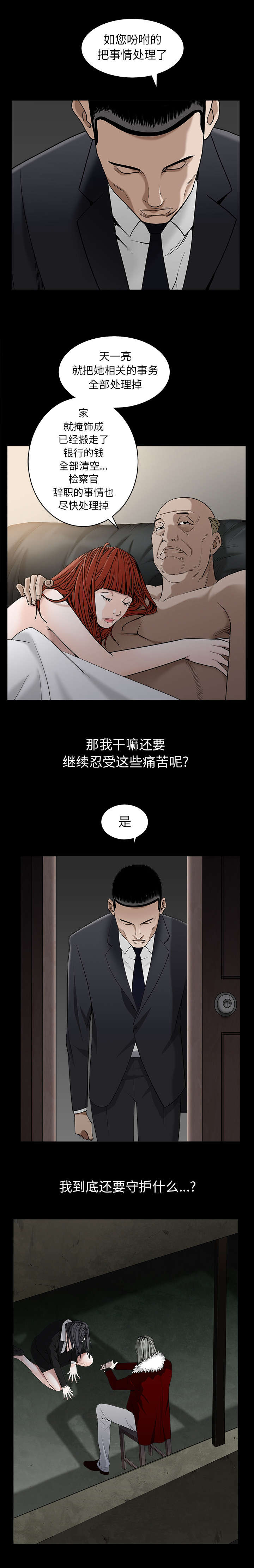第127章：守护什么10