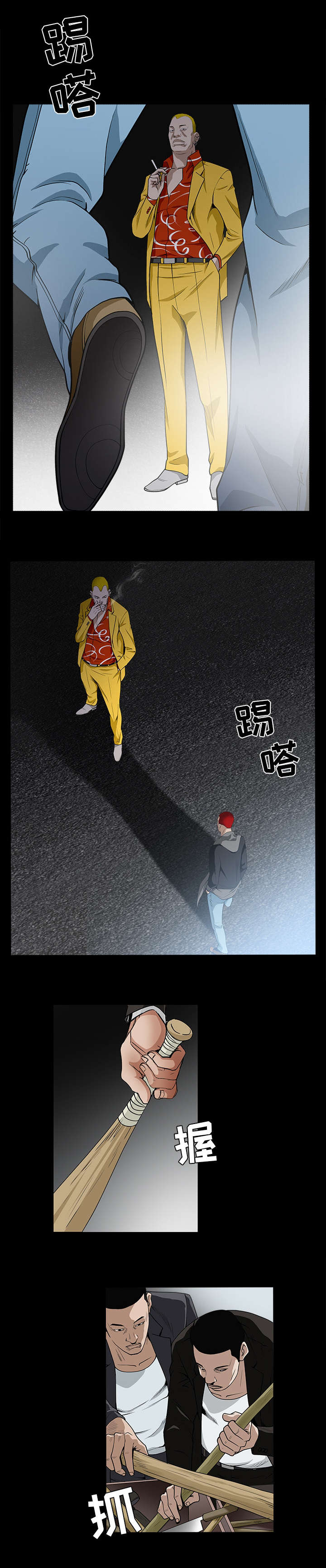 第129章：给我暂停4