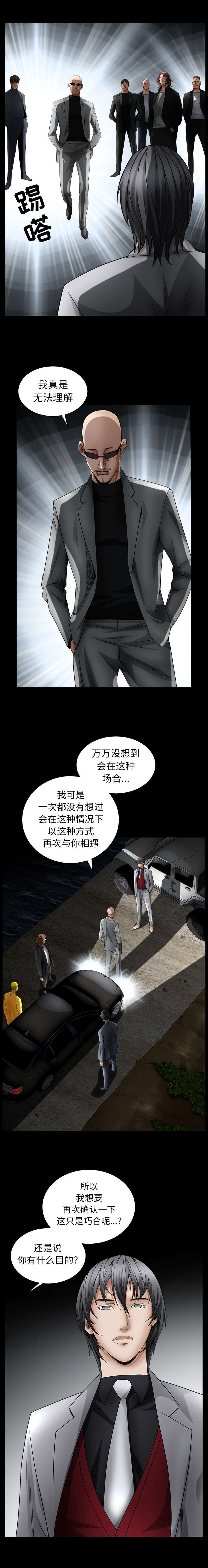 第134章：你这小狗1