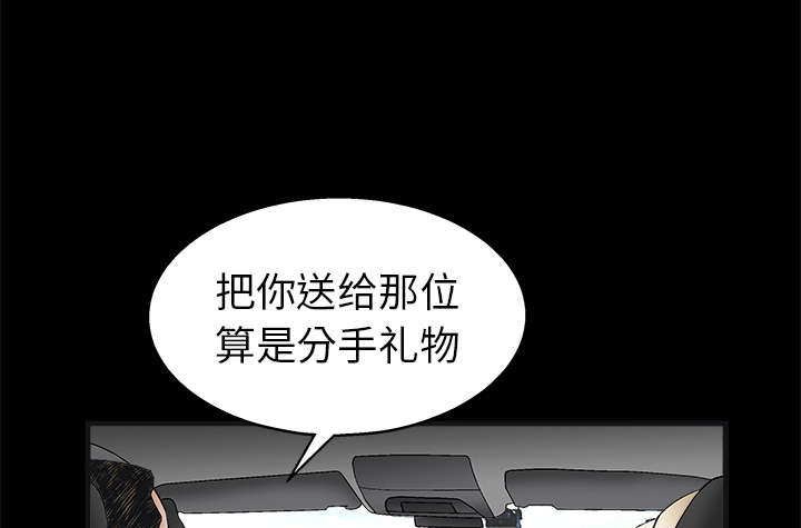 第25章：宰相家的狗6