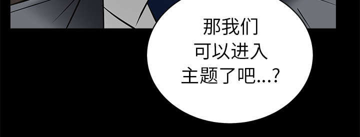 第100章：站在我这边34