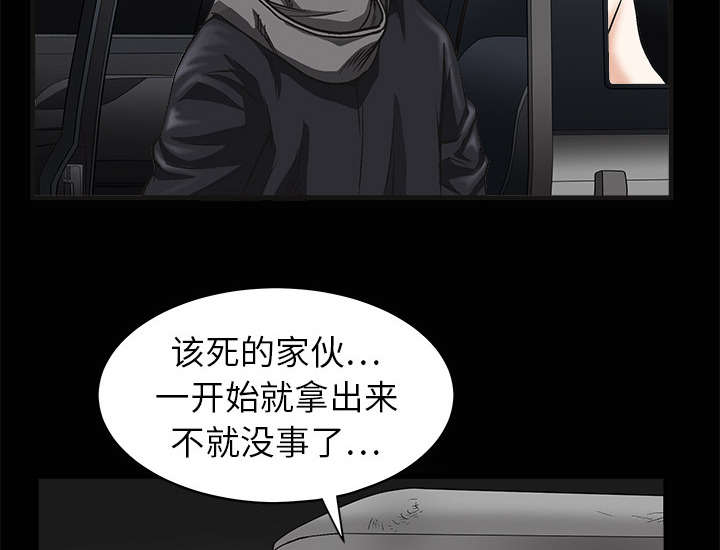 第9章：不赊账46