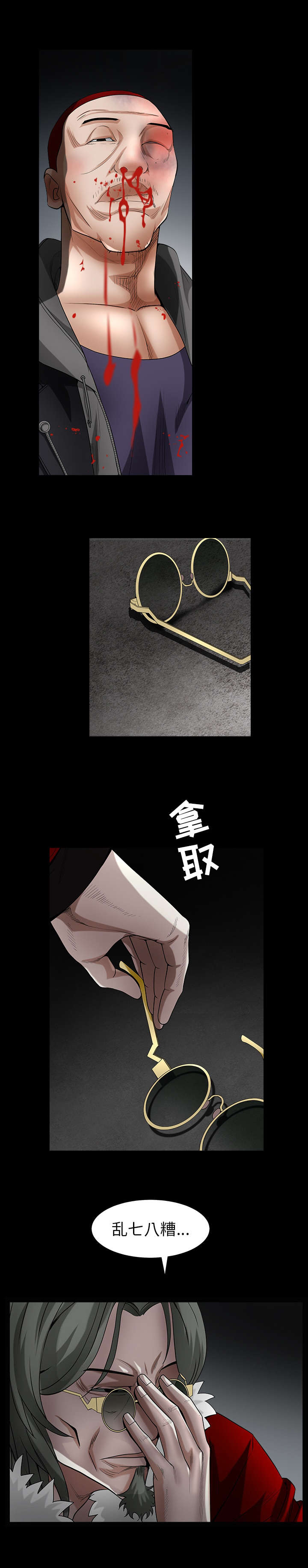 第134章：你这小狗6