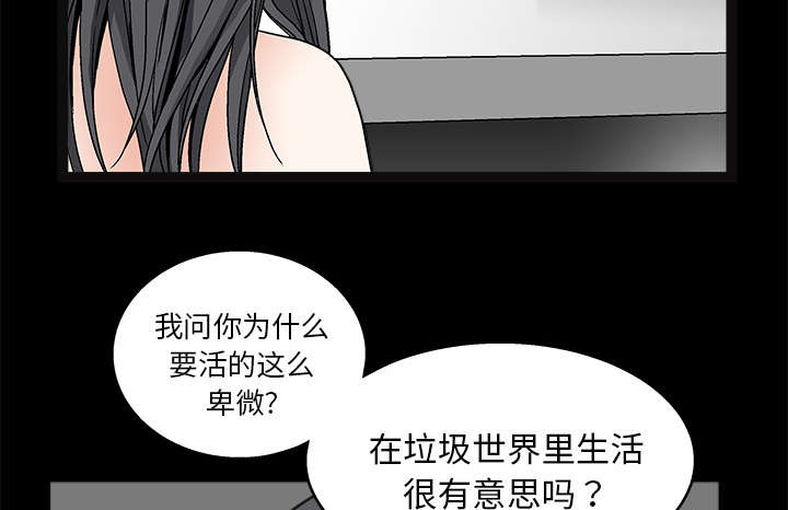 第41章：活的卑微64